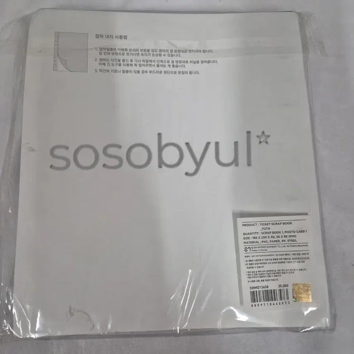 [BUNJANG] NCT Yuta RESONANCE Ticket Scrapbook (Sealed) / (미개봉)NCT RESONANCE 티켓 스크랩북_유타