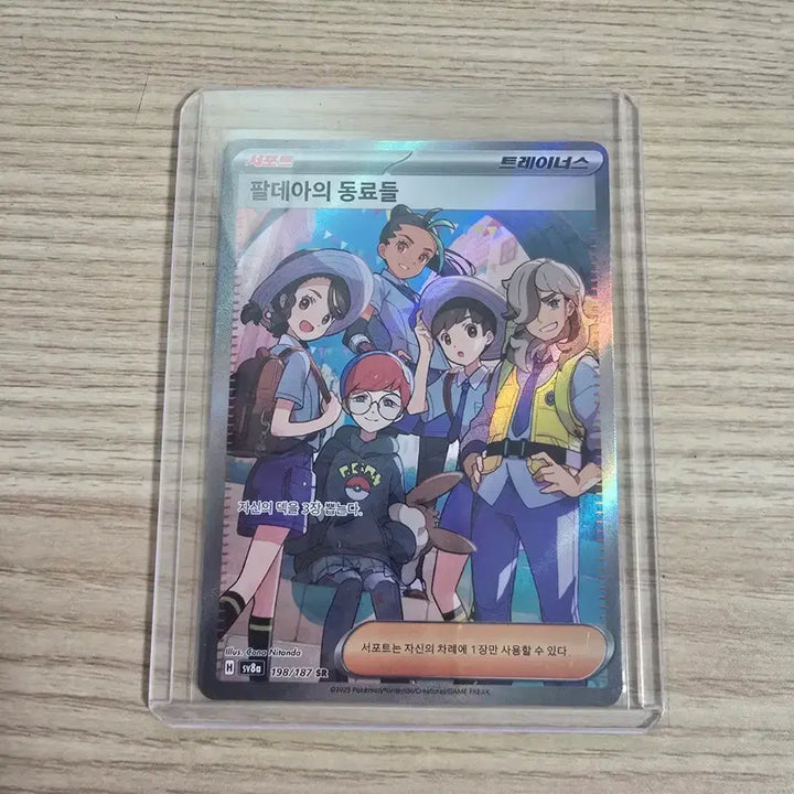 [BUNJANG] Paldea Partners SR / 팔데아의 동료들 SR