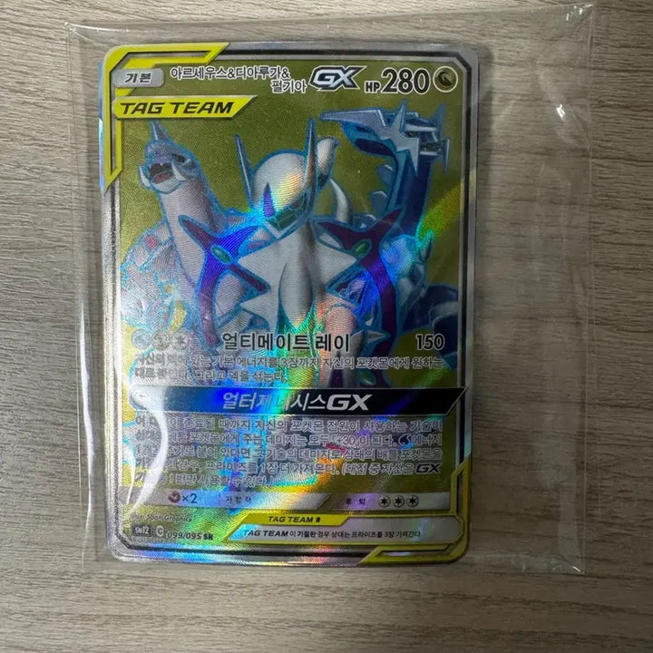 [BUNJANG] Pokemon Card Arceus &amp; Dialga &amp; Palkia GX SR / 포켓몬 카드 아르세우스&amp;디아루가&amp;펄기아 GX SR