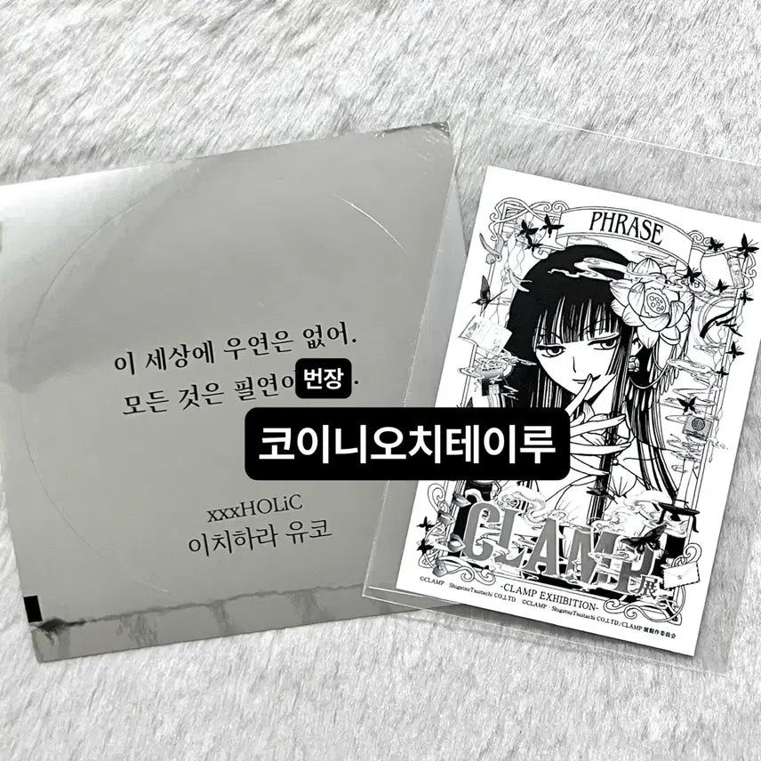 [BUNJANG] CLAMP Exhibition Yuko &amp; Quote Sticker Set / CLAMP 클램프 전시회 입장 특전 티켓 XXX홀릭 유코, 명대사 스티커