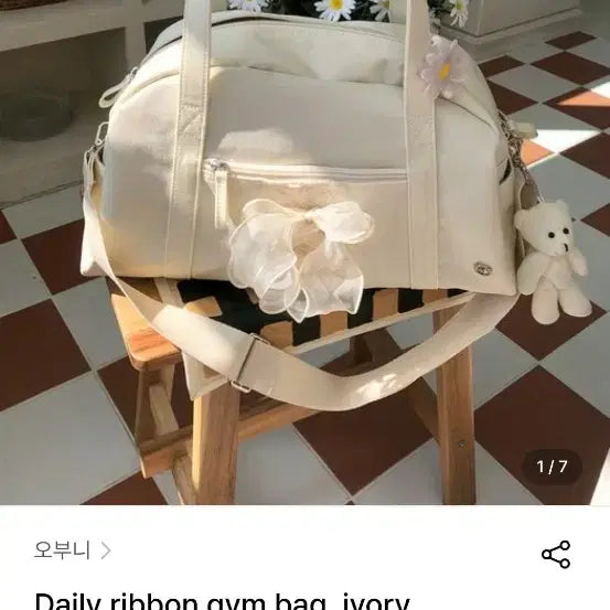 [BUNJANG] Obuni Daily Ribbon Gym Bag Ivory / 오부니 데일리 리본 짐백 아이보리