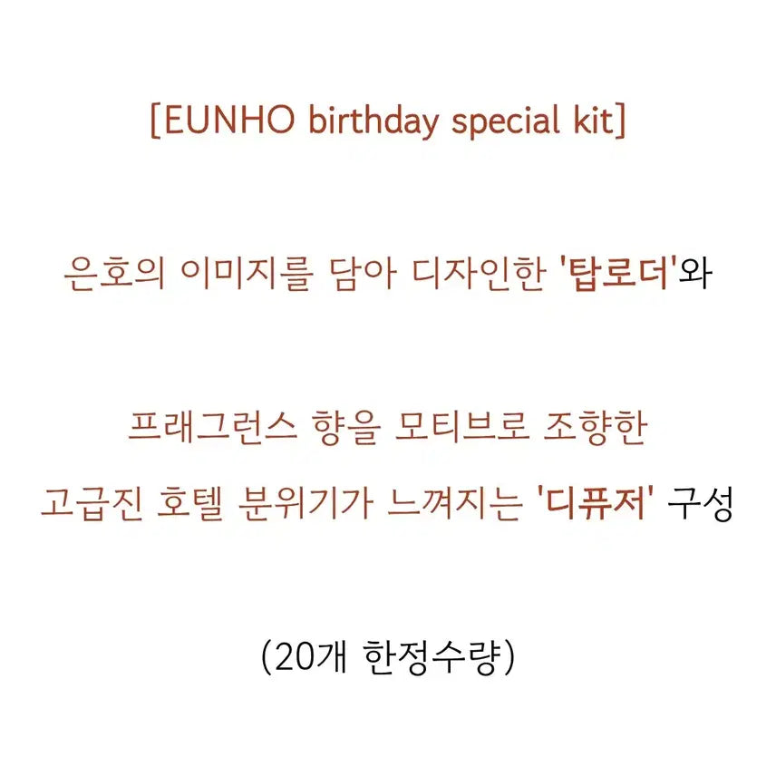 [BUNJANG] Oneus Eunho Birthday Toploader &amp; Diffuser Set / 은호 생일탑꾸&amp;디퓨저(프래그런스향)