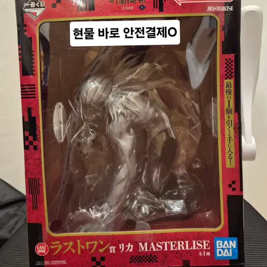 [SOLD OUT] (미개봉 현물,택포31.5)주술회전 사멸회유 제일복권 라스트원 리카