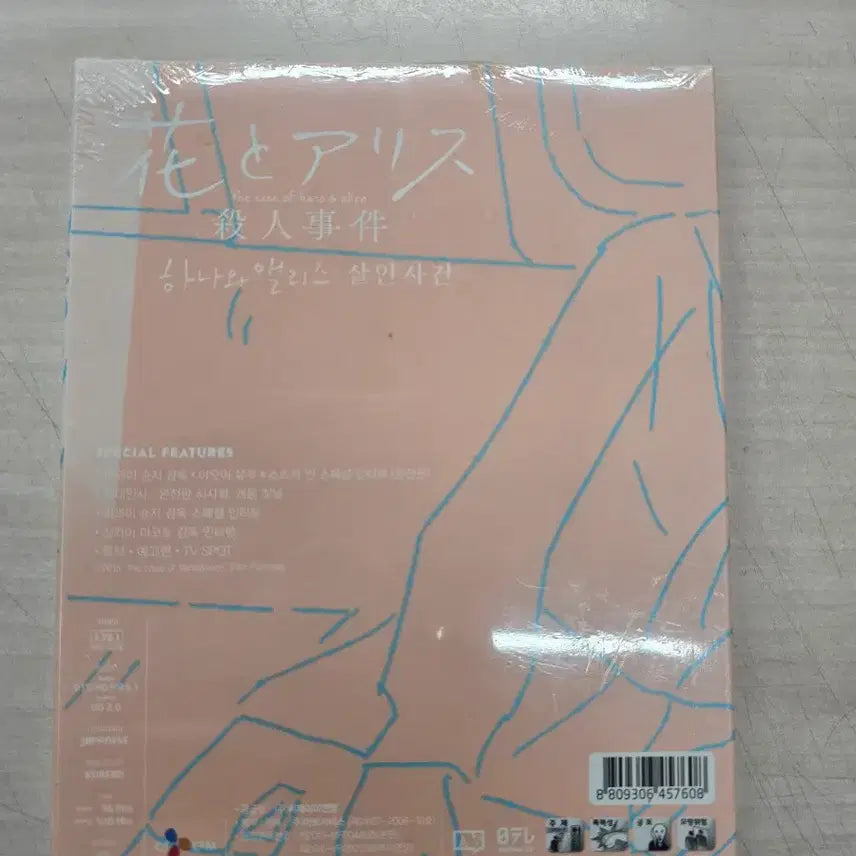 [SOLD OUT] [DVD](블루레이,미개봉) 일본애니 "하나와 앨리스 살인사건" 판매