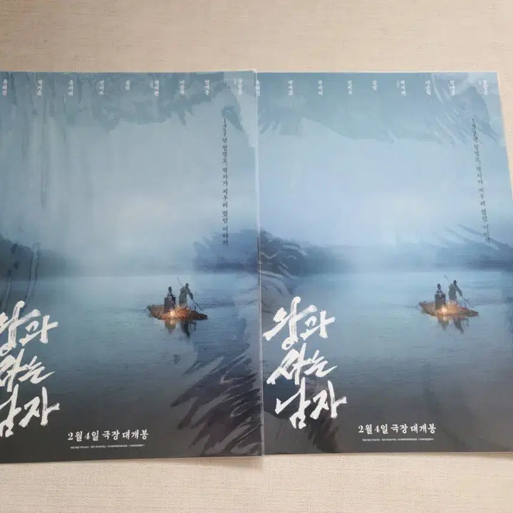 [BUNJANG] The King of Lives Merch Bundle / 왕과사는남자 굿즈 일괄 판매합니다.