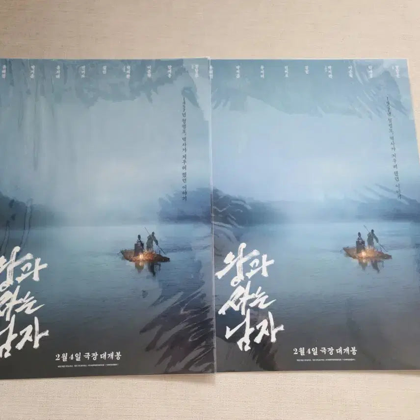 [BUNJANG] The King of Lives Merch Bundle / 왕과사는남자 굿즈 일괄 판매합니다.