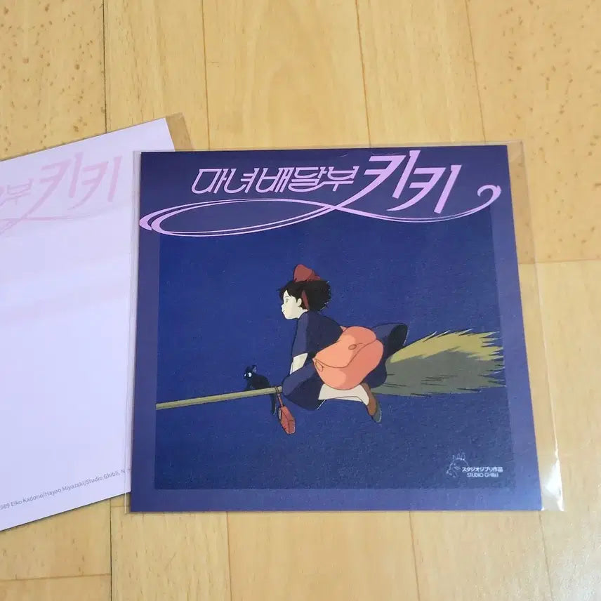 [SOLD OUT] 마녀배달부 키키 야광엽서 2주차 굿즈 특전 지브리