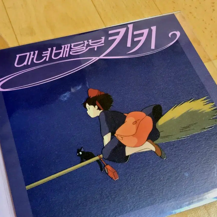 [SOLD OUT] 마녀배달부 키키 야광엽서 2주차 굿즈 특전 지브리
