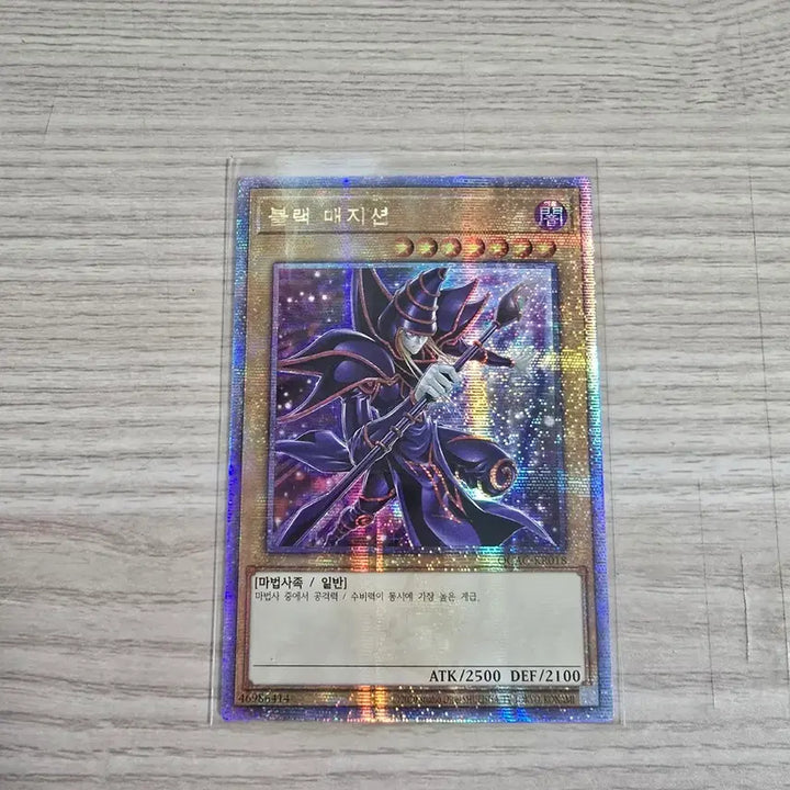[BUNJANG] Black Magician Card (QC Secret Rare, Alternate Art) / 블랙 매지션 카드[다른일러F] (QC Secret Rare)