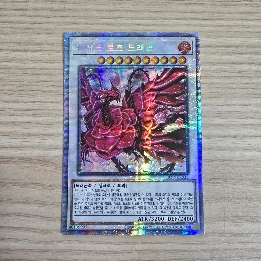 [BUNJANG] Blood Rose Dragon (Prismatic Secret Rare) / 블러드 로즈 드래곤 (Prismatic Secret Rare)