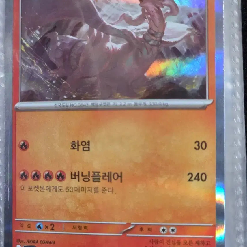[BUNJANG] Reshiram Card / 레시라무r 1000원