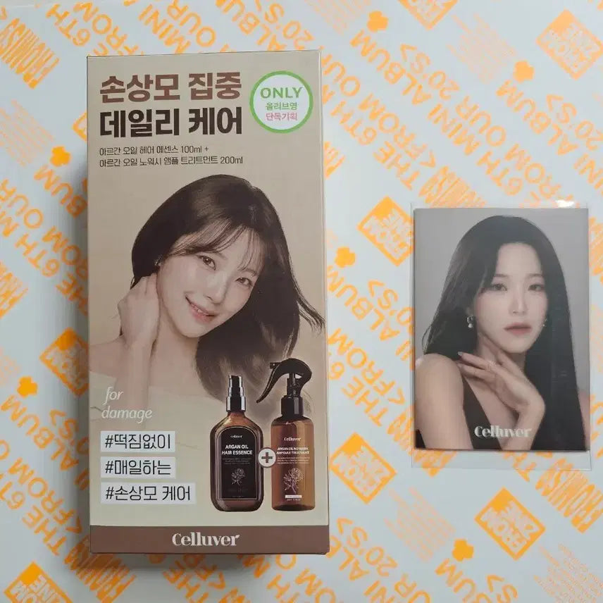 [SOLD OUT] [판매] 프로미스나인 백지헌 셀러버 데일리 케어 세트 (단순개봉)