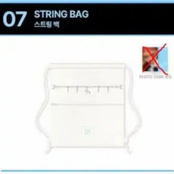 [BUNJANG] Park Jihoon Fanmeeting String Bag / [새상품] 박지훈 팬미팅 엠디 스트링백 포카제외 md