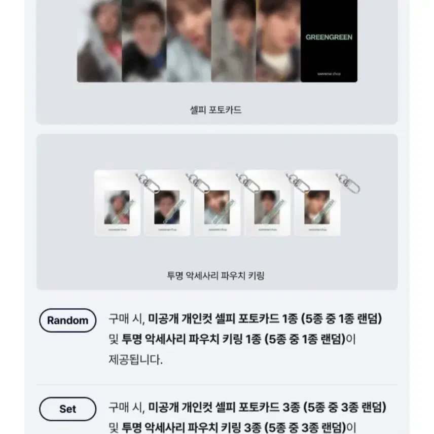 [SOLD OUT] 코르티스 그린그린 미개봉앨범 세트 위버스 특전 포함
