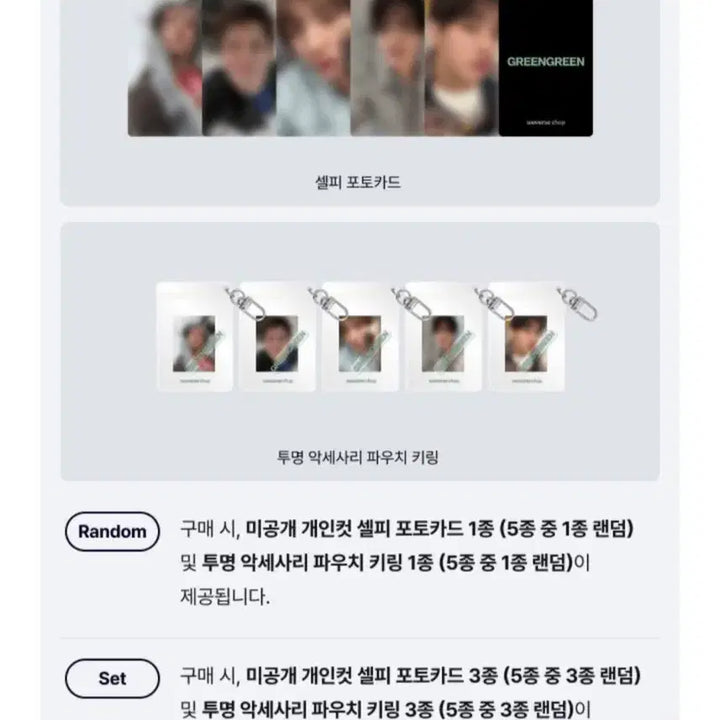 [SOLD OUT] 코르티스 그린그린 미개봉앨범 세트 위버스 특전 포함