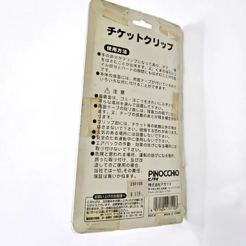 [SOLD OUT] 마이멜로디 선풍기, 두건마이멜로디 선풍기