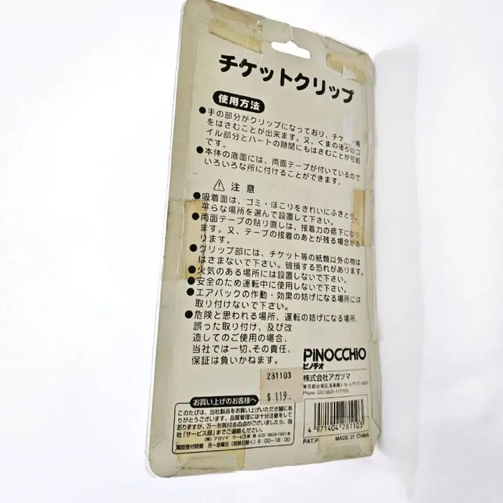 [SOLD OUT] 마이멜로디 선풍기, 두건마이멜로디 선풍기