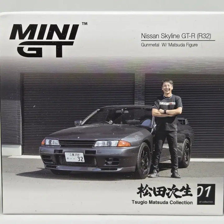 [BUNJANG] Mini GT Nissan Skyline GT-R (R34) Open Box / 미니지티 869번 닛산 스카이라인 GT-R 개봉 판매합니다