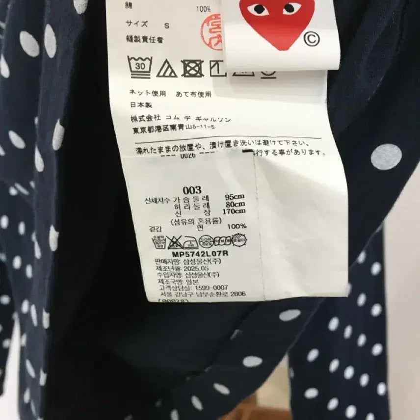 [BUNJANG] Comme des Garçons Navy Play Polka Dot Long Sleeve T-Shirt (Size S) / (S)꼼데가르송 네이비 플레이폴카 도트 롱슬리브 티셔츠