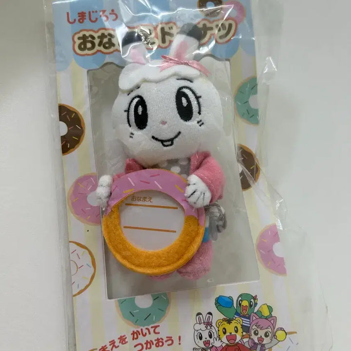 [BUNJANG] Shimajiro Hobbi Rabbit Plush Keychain with Name Tag / 시마지로 호비 토끼 인형 네임 키링