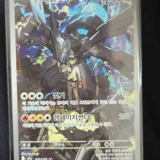 [BUNJANG] Pokemon N&
