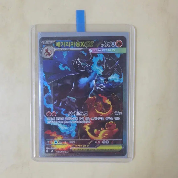 [BUNJANG] Pokemon Mega Charizard SAR Card / 포켓몬카드 메가리자몽 sar