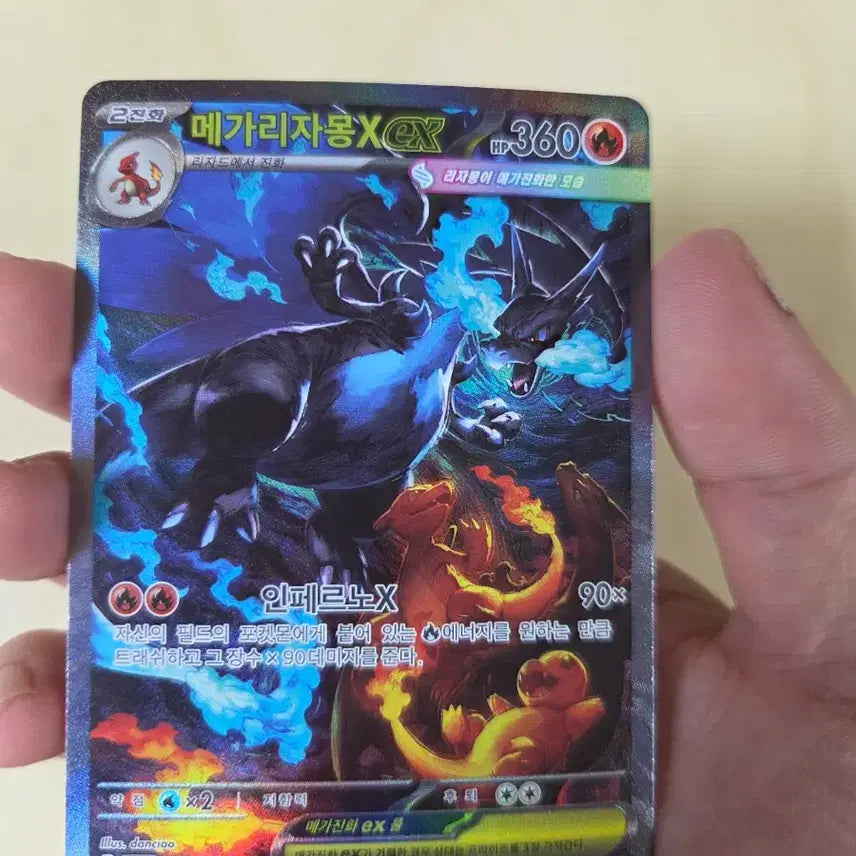 [BUNJANG] Pokemon Mega Charizard SAR Card / 포켓몬카드 메가리자몽 sar