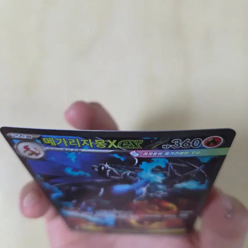 [BUNJANG] Pokemon Mega Charizard SAR Card / 포켓몬카드 메가리자몽 sar
