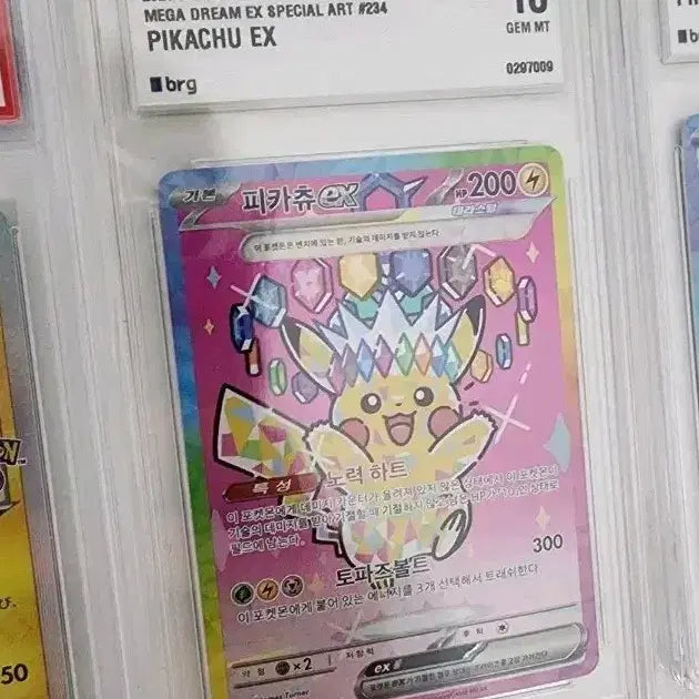[BUNJANG] Pokemon Pikachu Mega Dream BRG10 / 포켓몬 피카츄 sar 메가드림 brg10