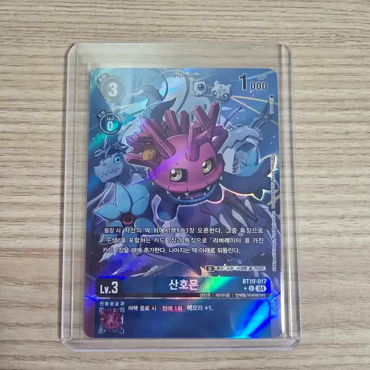[BUNJANG] Digimon Card Sandymon (Alternate Art) BT19-017 / 디지몬 카드 산호몬[다른일러) (U) BT19-017
