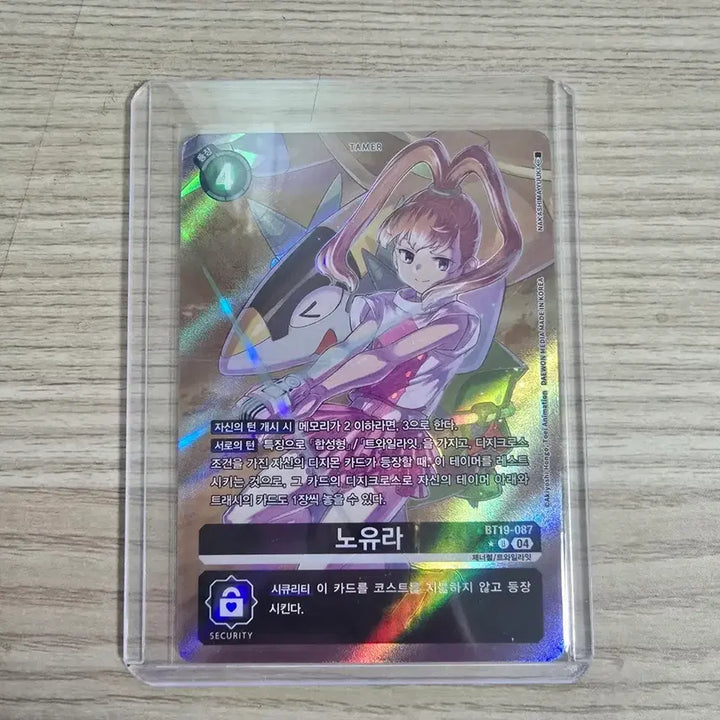 [BUNJANG] Digimon Card BT19-087 (Noyula - Alternate Art) / 디지몬 카드 노유라[다른일러] (U) BT19-087