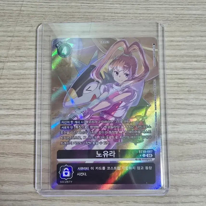 [BUNJANG] Digimon Card BT19-087 (Noyula - Alternate Art) / 디지몬 카드 노유라[다른일러] (U) BT19-087