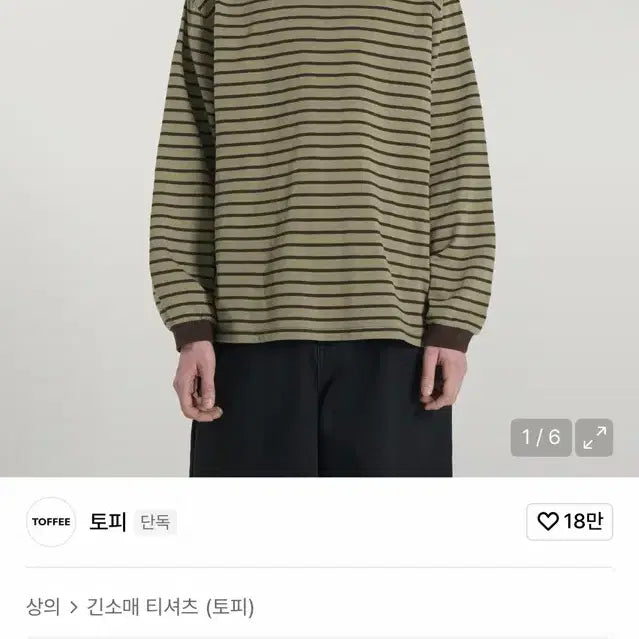 [BUNJANG] Topy Striped Long Sleeve T-Shirt / 토피 스트라이프 긴팔 티셔츠