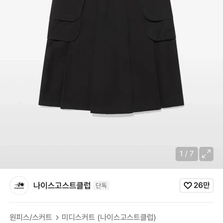 [BUNJANG] Nice Ghost Club Pleats Pocket Skirt Black / 나이스고스트클럽 플리츠 포켓 스커트 블랙