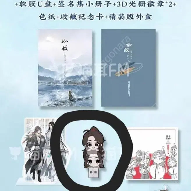 [BUNJANG] Mo Dao Zu Shi (MDZS) Audio Drama USB / [판매] 마도조사 오디오 드라마 USB (망무)