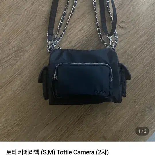 [BUNJANG] Totti Camera Bag Black Chain Shoulder Bag / 토티 카메라백 블랙 체인 숄더백