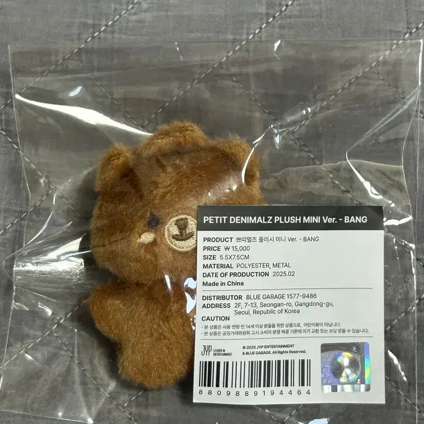 [SOLD OUT] DAY6 데이식스 쁘쁘멀 방 원가양도