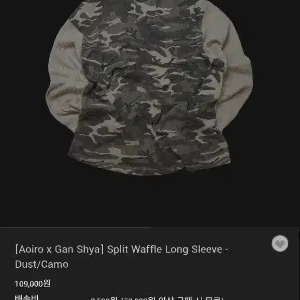 [BUNJANG] Aoiro x Kansha Split Waffle Long Sleeve Shirt / 아오이로x간샤 스플 릿 와플 롱슬리브 더스트/카모 1