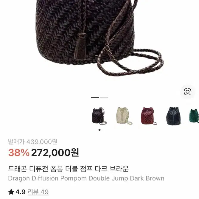 [BUNJANG] Dragon Diffusion Pompom Dark Brown Bag / 드래곤 디퓨전 폼폼 다크브라운