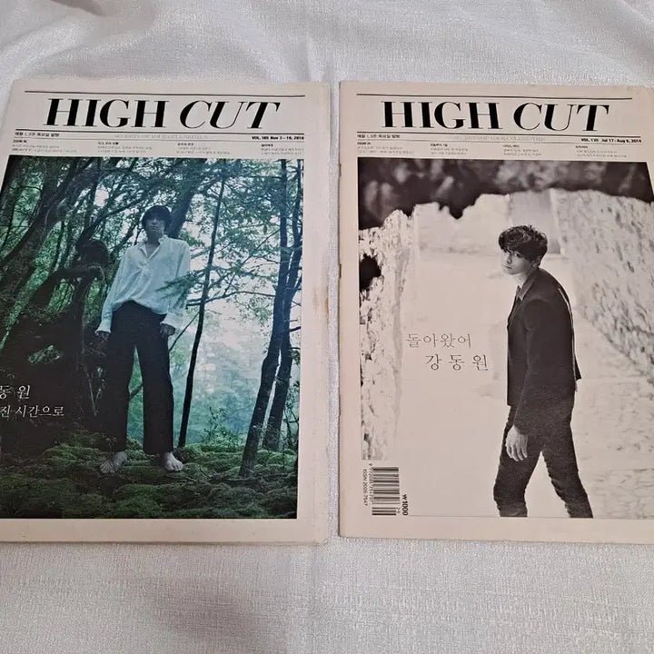 [BUNJANG] High Cut Kang Dong Won Photo Spread Magazine Set / 하이컷 강동원 화보 잡지 세트