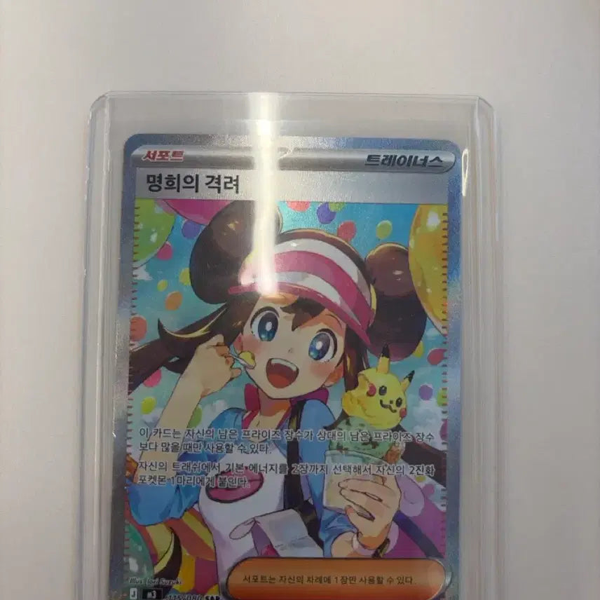[BUNJANG] Pokemon Card "Mami&