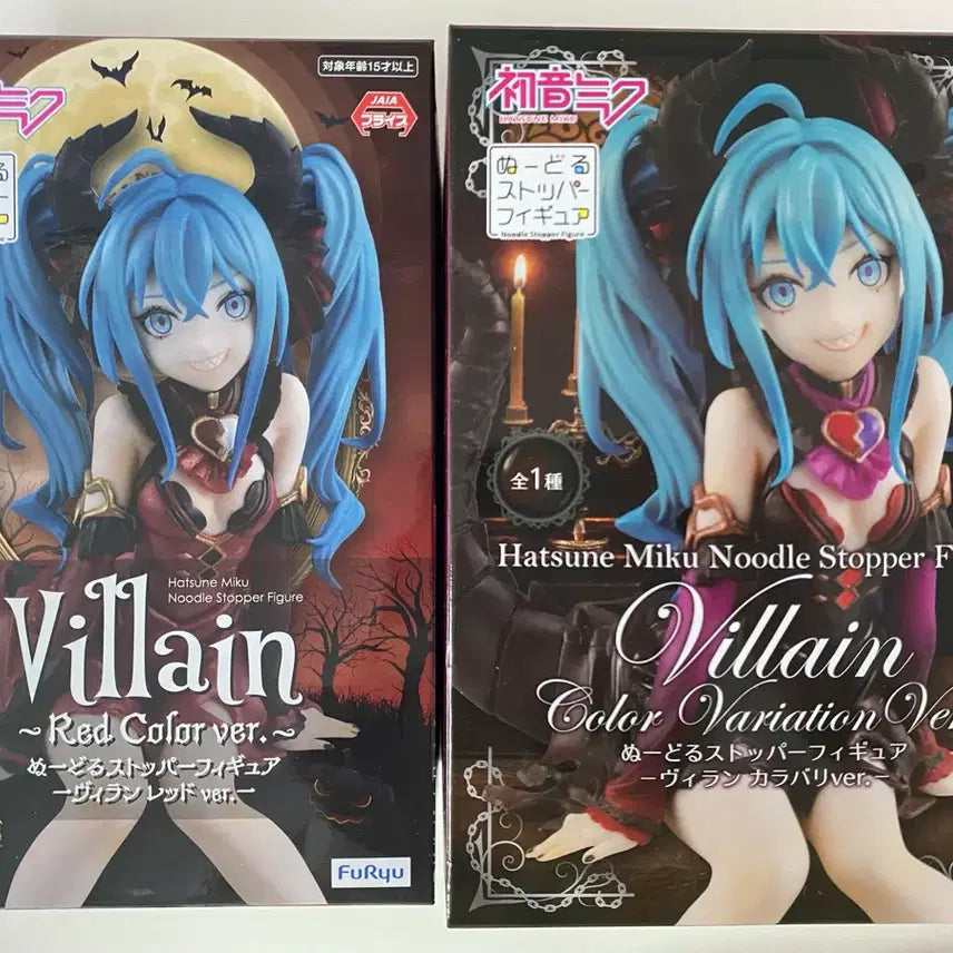 [BUNJANG] Furyu Hatsune Miku Villain Miku Noodle Stopper Figure / 후류 하츠네 미쿠 빌런 미쿠피규어 누들스토퍼