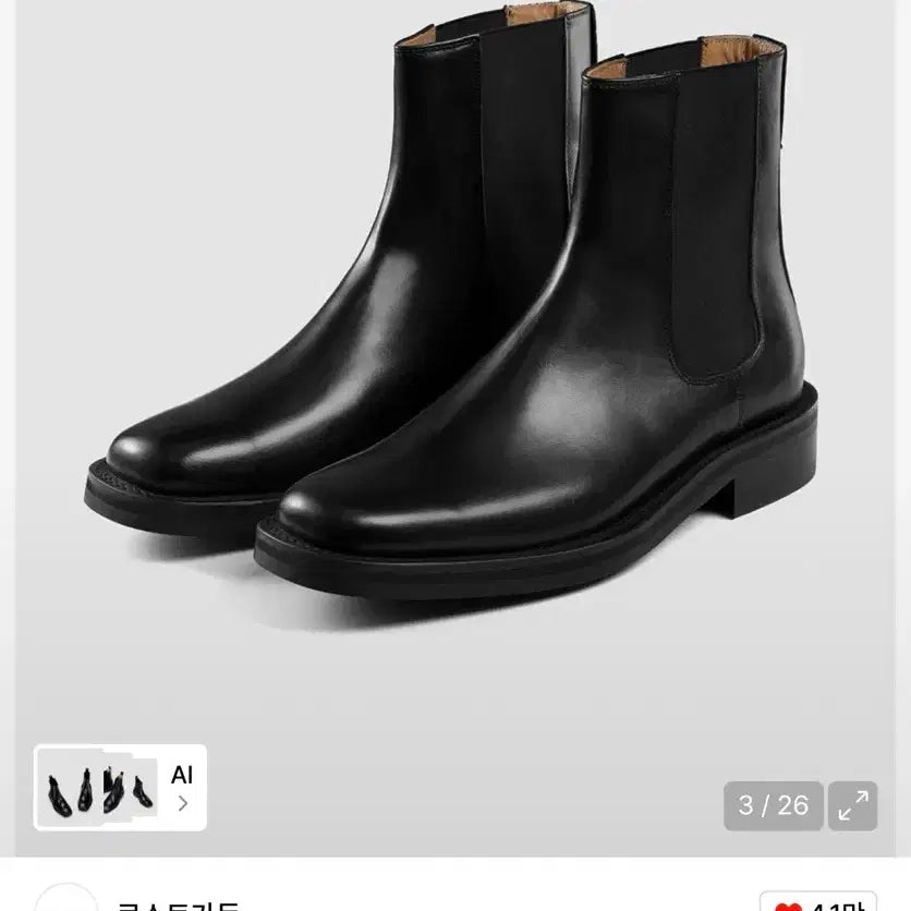 [BUNJANG] 로스트가든 max 첼시부츠 285(2회착,풀박스) / 로스트가든 max 첼시부츠 285(2회착,풀박스)