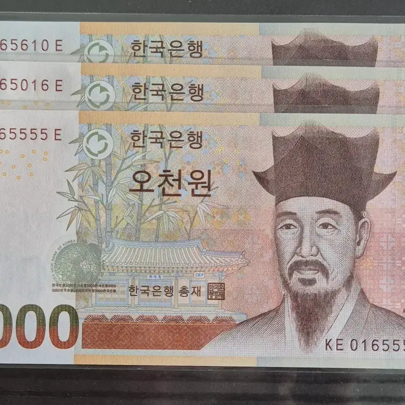 [BUNJANG] Bank of Korea 5000 Won Radar Repeater Note / 한국은행 5000원 빠른번호...레이더 리피터 포카