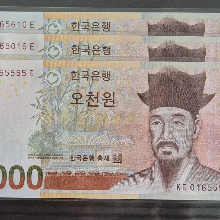 [BUNJANG] Bank of Korea 5000 Won Radar Repeater Note / 한국은행 5000원 빠른번호...레이더 리피터 포카