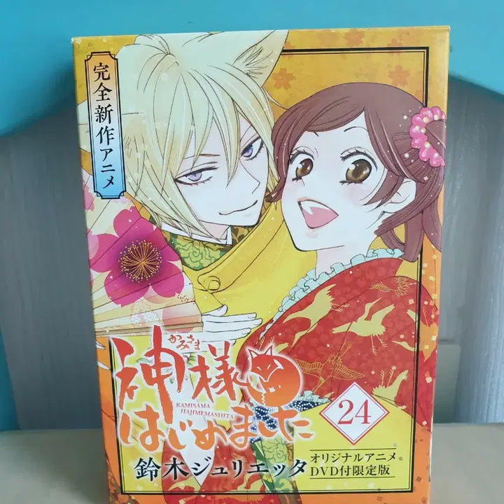 [BUNJANG] Kamisama Kiss Past Arc DVD Vol. 24 / 오늘부터 신령님 과거편 dvd24