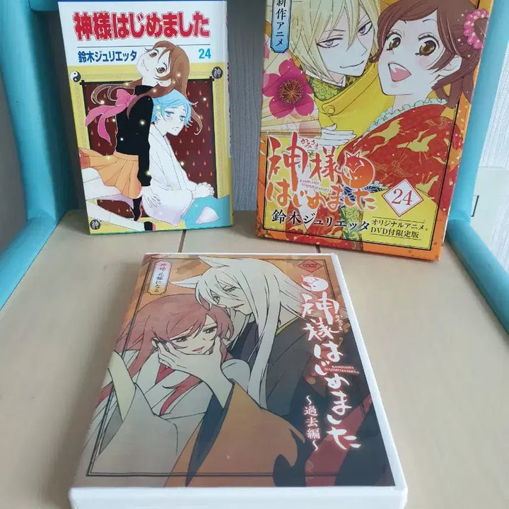[BUNJANG] Kamisama Kiss Past Arc DVD Vol. 24 / 오늘부터 신령님 과거편 dvd24