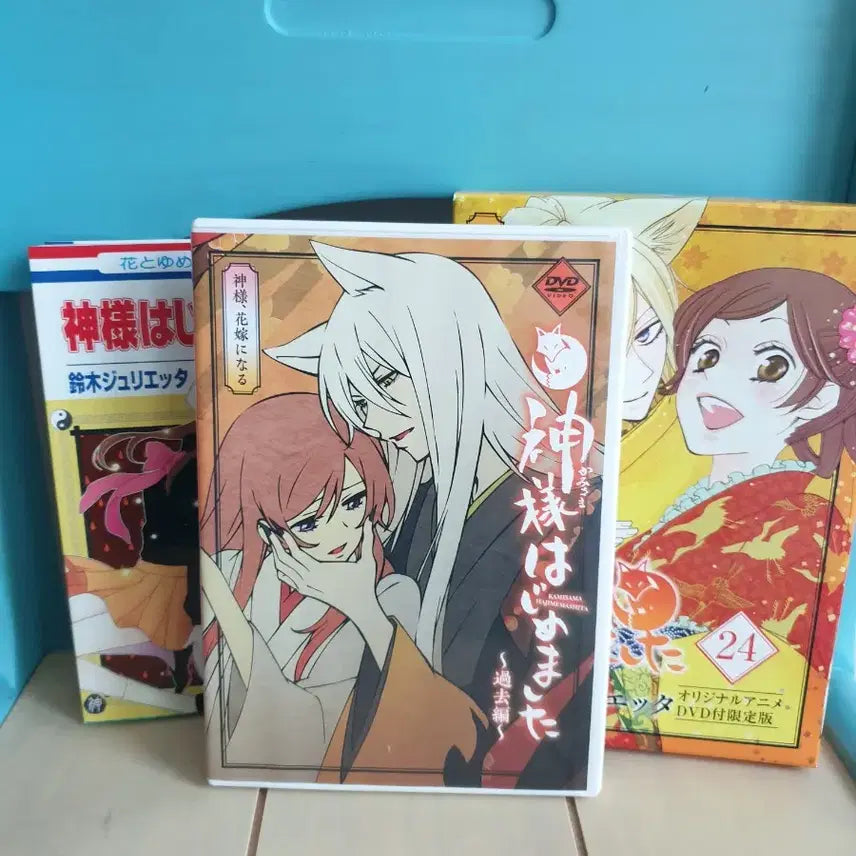 [BUNJANG] Kamisama Kiss Past Arc DVD Vol. 24 / 오늘부터 신령님 과거편 dvd24