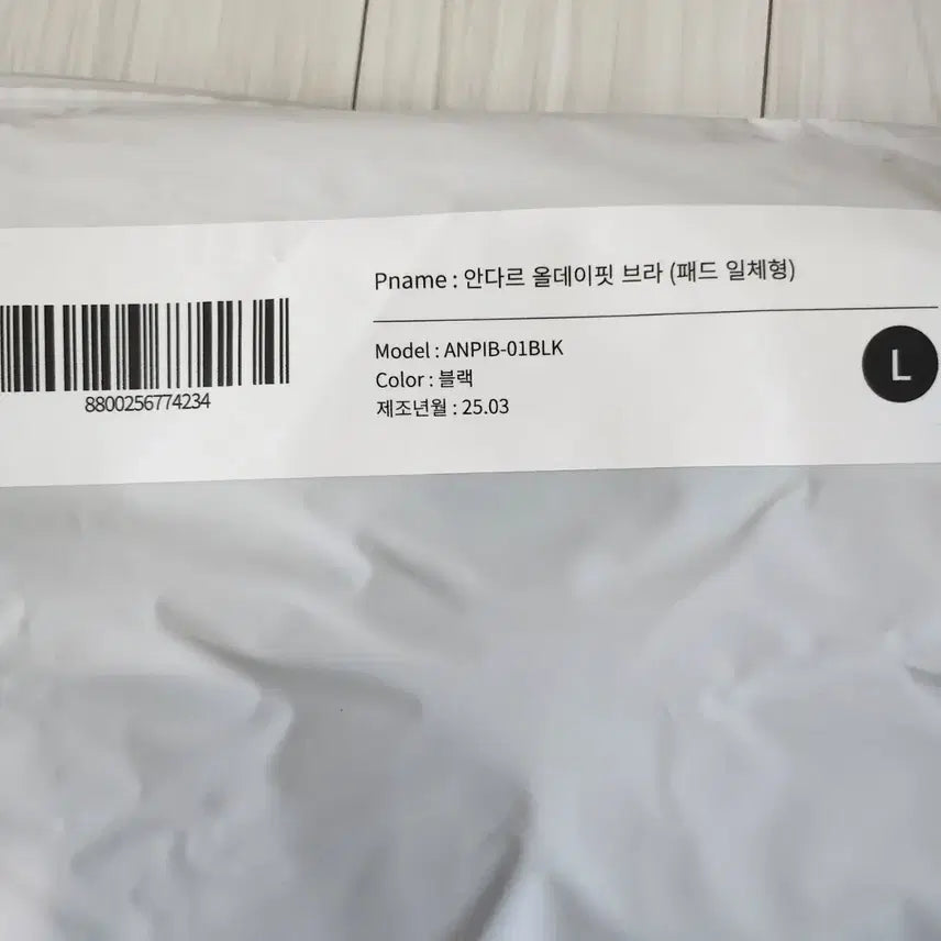 [BUNJANG] Andar All Day Fit Bra Black No-Hook Type Set of 2 L / 안다르 올데이핏브라L 블랙 노후크형 2장