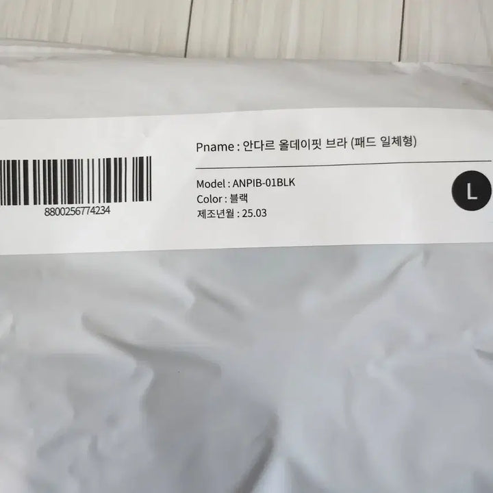 [BUNJANG] Andar All Day Fit Bra Black No-Hook Type Set of 2 L / 안다르 올데이핏브라L 블랙 노후크형 2장
